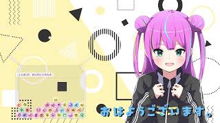 【朝枠】おはよう【10/03】