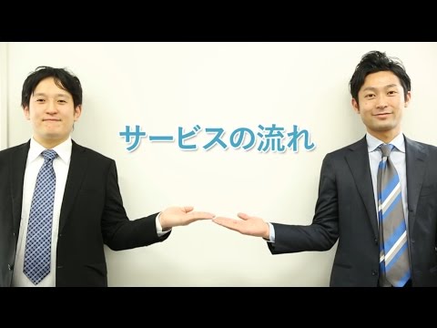 転職相談サービスの流れを動画で見る