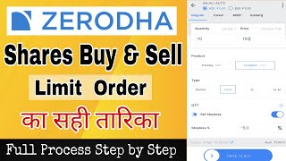 How to Buy & Sell shares on Zerodha / Limit Order in #zerodhaapp