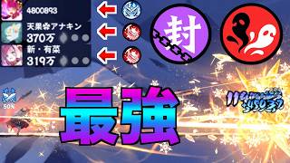 封印でも武器使いを遥かに凌駕する王者の祝福が間違いなく最強すぎる【忍者マストダイ】