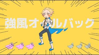 Cover art for Kyoufuu All Back