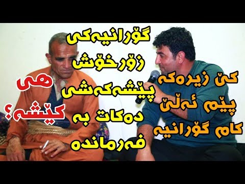 Ata Ismaeil 2019 Danishtni Marco Risha w Nazhad Peshmarga Track4 Korg Shwan