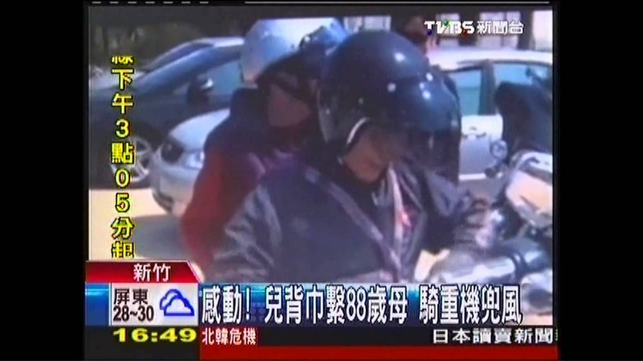 感動!兒背巾繫88歲母 騎重機兜風