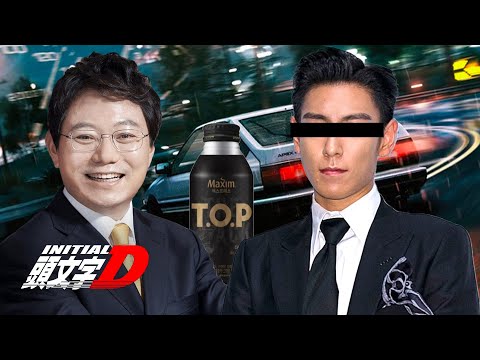 관성 드리프트 원탑의 노래 | 한문철의 이니셜 D | The Top