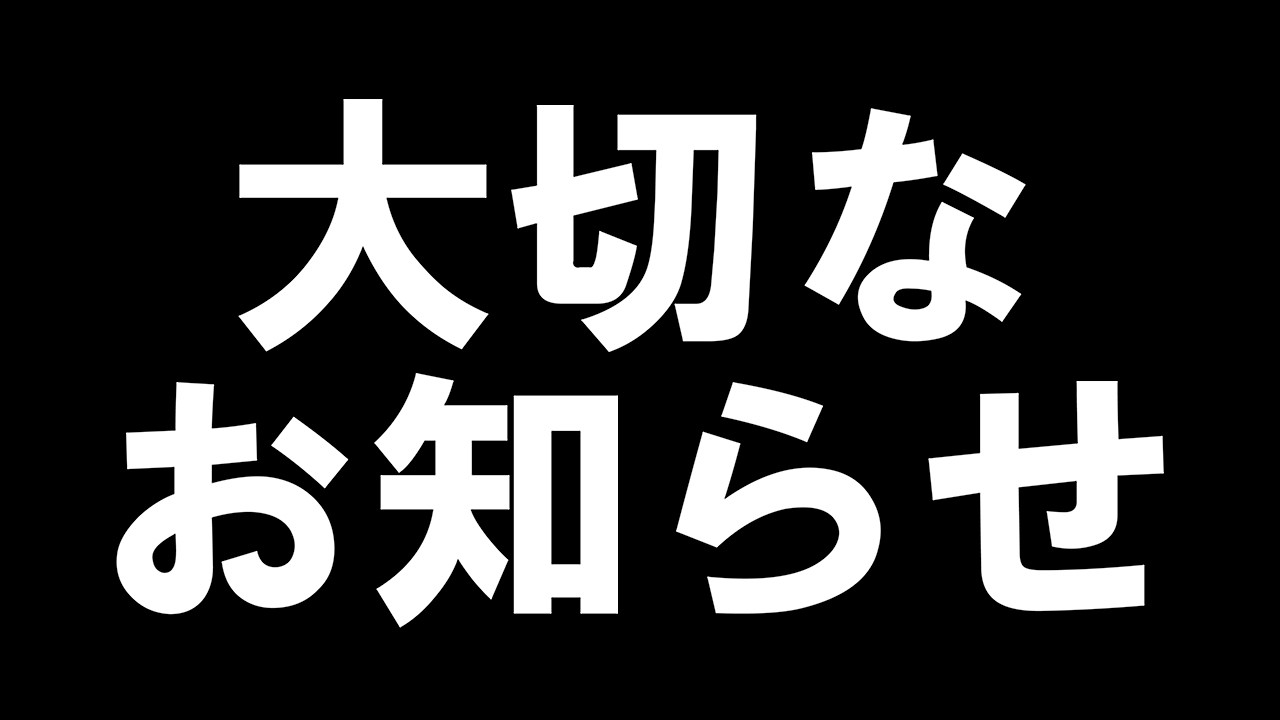 【大切なお知らせ】パズドラYouTuberとしての活動を休止します。応援ありがとうございました!!【じゃぽにか】