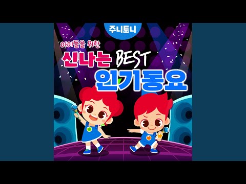올챙이송