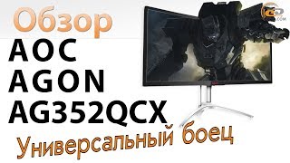 AOC AG352QCX Black - відео 1