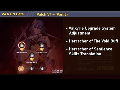V4.6 Beta Patch V1 (Part 3) - Herrscher of Sentience Skills Translation | Honkai Impact 3 崩坏3