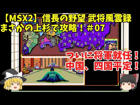 Commented playthrough 7/8