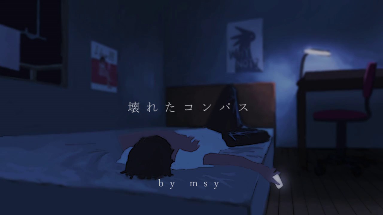 「壊れたコンパス」 IA