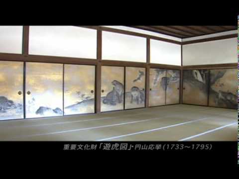 瀬戸の美 - 金刀比羅宮書院 《香川県》