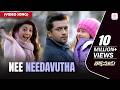 Nee Needavutha Video Song Yuvan Shankar Raja Karthick Chinmayi Rakshasudu