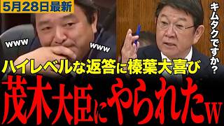 【衝撃】国際ルール無視！中国が南極昭和基地至近に無許可ドーム！榛葉幹事長、木村拓哉ドラマを例に国会で追及、茂木大臣絶賛