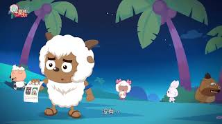 【决战次时代】喜灰又不见了？十五年前的回忆涌现，你们到底去哪了？#喜羊羊与灰太狼 #决战次时代 #喜羊羊 #灰太狼 #羊村守护者4 #pleasantgoatandbigbigwolf