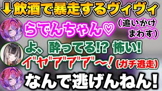 【3Dオフコラボ】ねっとりボイスで抱きついてくるヴィヴィに、恐怖して逃げ回るらでん【ホロライブ切り抜き/綺々羅々ヴィヴィ/儒烏風亭らでん】