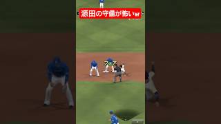 源田さん？
