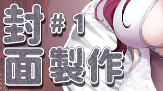 [Vtub] 台V今日節目表 21/11/30 (一週年)