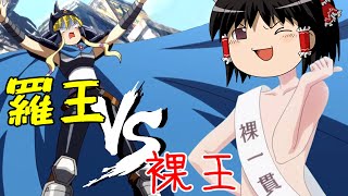 【Minecraft】気兼ねなくマインクラフト part9【ゆっくり実況】