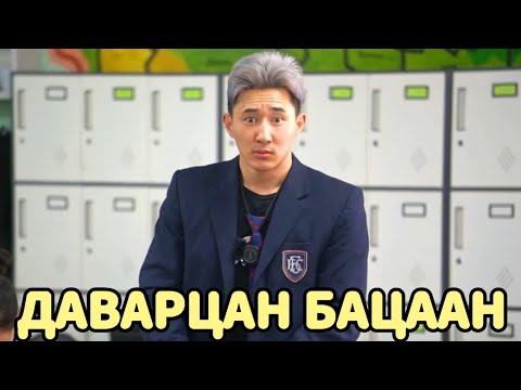 СЭРГЭЛЭН СУРАГЧ