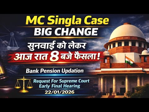 MC Singla Case : Request For Early Hearing In Supreme Court | Changes in Hearing Date & Listings..