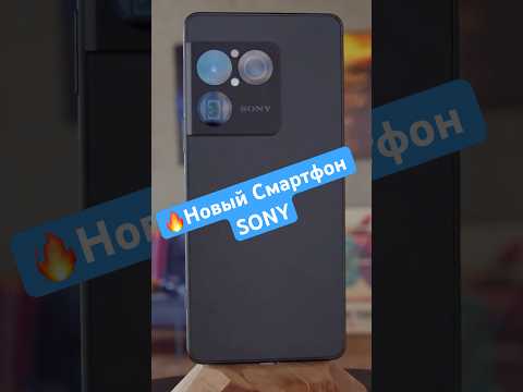🤯Сумасшедший Смартфон Sony!