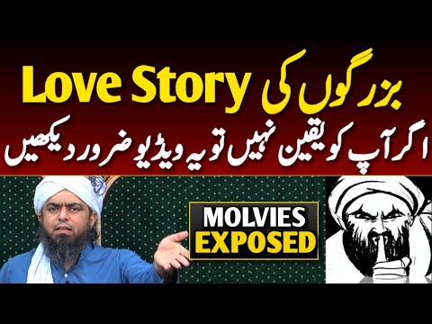 ???? BAZURGON Ki Love STORY ???? Love Exposed | Engineer Muhammad Ali Mirza | Real Deen Islam