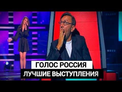 ТОП 5 Лучших Выступлений - Голос Россия 2019 | 8 сезон