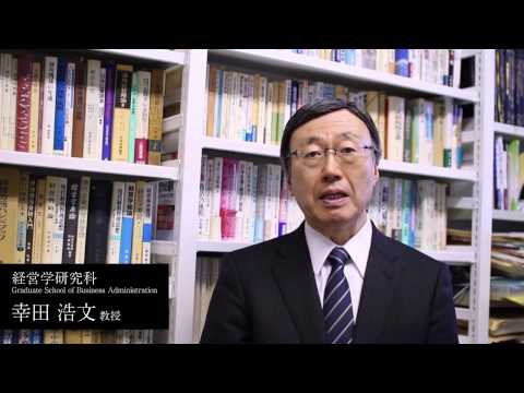 東洋大学大学院 経営学研究科紹介動画