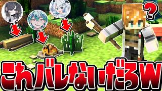 マインクラフトで本気かくれんぼしてみた【VTuber】