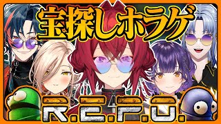 【R.E.P.O.】お宝探し協力ホラゲ！なんだこのメンツ！！！！！！！！！【にじさんじ/アンジュ視点/ニュイ/七瀬すず菜/ミラン・ケストレル/魁星】
