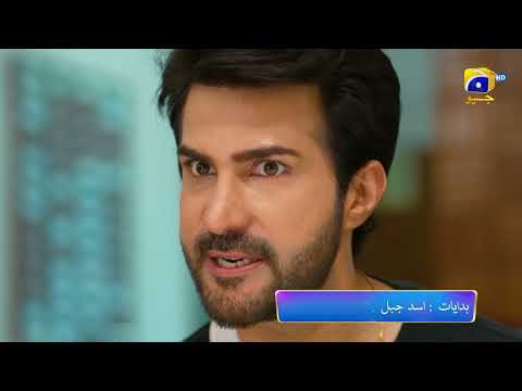 Ghaata Episode 16 Promo | Tonight at 9:00 PM only on Har Pal Geo