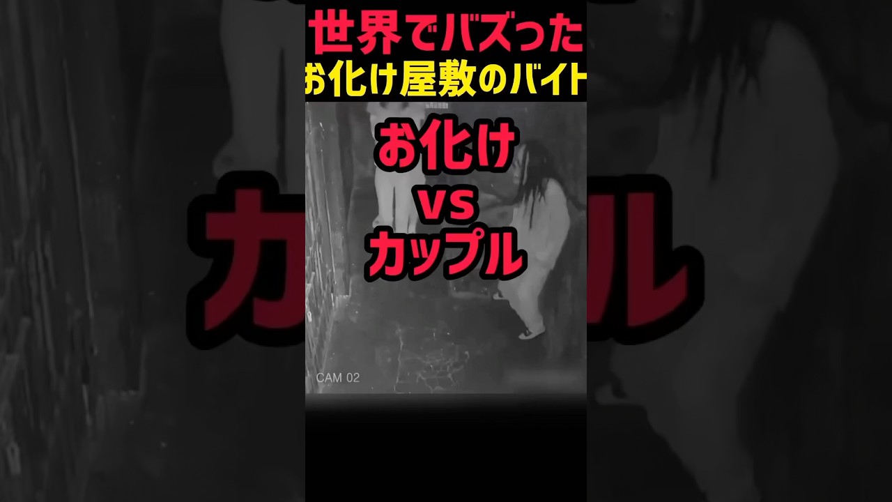 お化け屋敷のバイトが大変な理由