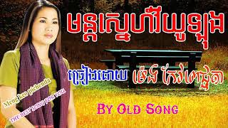មន្ដស្នេហ៍វីយូឡុង💓💓💓