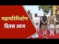 PM Modi Pays Tribute To Baba Saheb Ambedkar At Parliament House