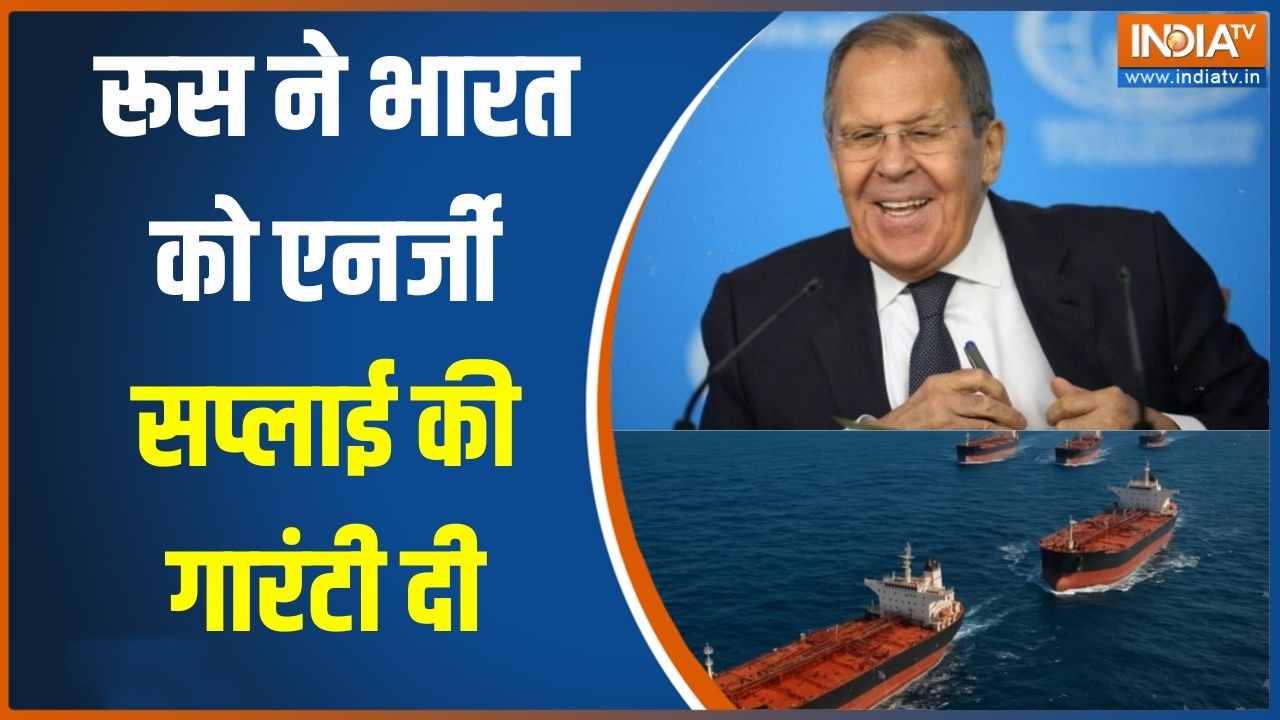 Russia On India: रूस ने भारत को एनर्जी सप्लाई की गारंटी दी। Russia । B