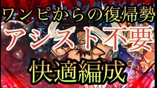 パズドラ復帰  ワンピースコラボ上級  ルフィ