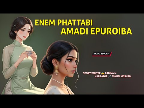 Enem Phattabi Amadi Epuroiba || Manipuri Wari Macha || Record 🎤 Thoibi Keisham || Story ✍️ Rabina M