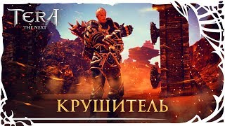 TERA получила «сокрушительное» обновление