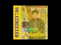 Sagar Shah 2 Album 01