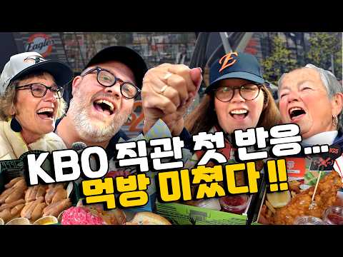 미국 가족 KBO 첫 직관..  한국 응원문화 보고 충격받았습니다!!