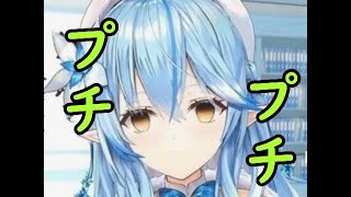 病み顔の雪花ラミィが、無限プチプチをし続けるループ動画【ヤンデレASMR】【ホロライブ切り抜き】 #Shorts
