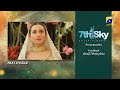 Dil-e-Momin - Episode 30 Teaser - 19th February 2022 - Har Pal Geo