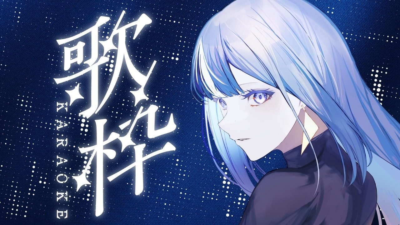 【歌枠 Karaoke】初見歓迎！音圧の悪魔が歌い倒します。【#百瀬ヒバナ】