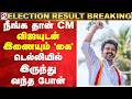 LIVE TN Election Results Live Tamil Nadu Assembly Election 2026 Vote Counting Live