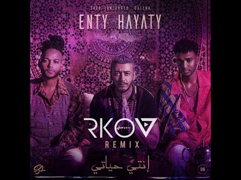 Saad Lamjarred ft. CALEMA - ENTY HAYATY (RKOV Remix) سعد لمجرد و كاليما - انتي حياتي