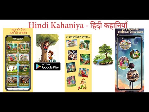 Hindi Kahaniya