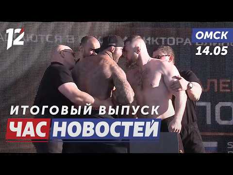 Битва взглядов SFC 13 / Уникальный музей моллюсков / За кулисами телевидения. Новости Омска