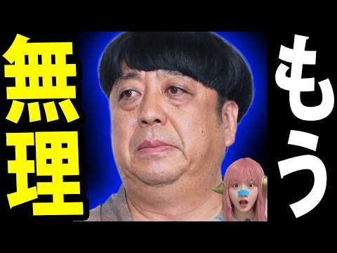 【放送事故レベル】Adoがテレビでついに顔出し！＆バナナマン日村「致死レベル」休養の残酷な真相