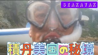 積丹美国キャンプ場から出港