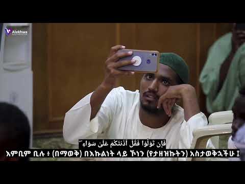 Al-Anbiya (107-112) by Sheikh Abdulhaleem Hussien